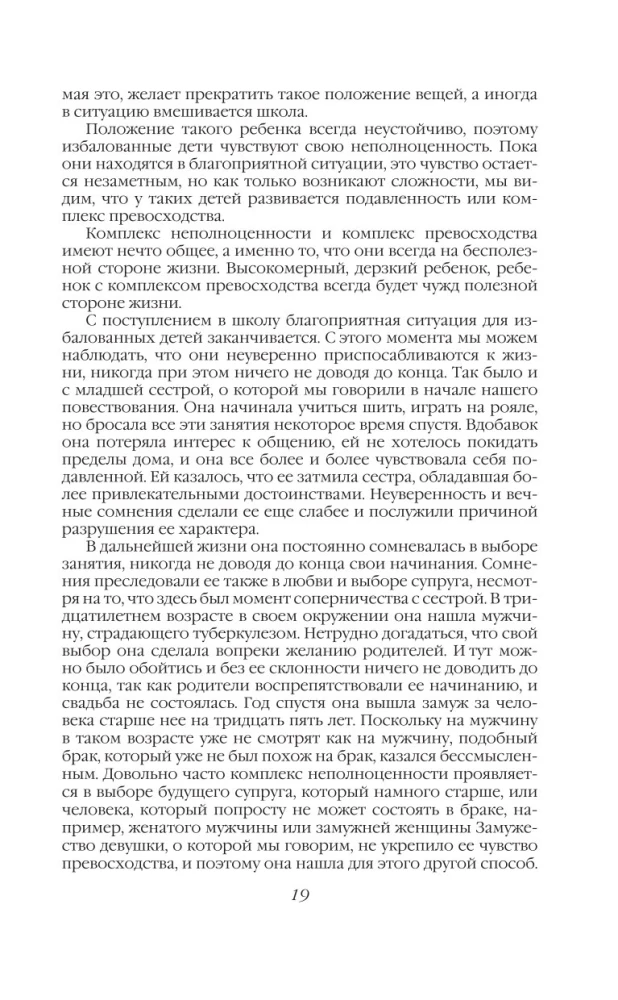 Griba vara. Vienas varas mānijas vēsture
